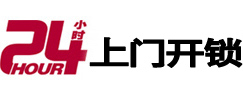 双鸭山市开锁公司